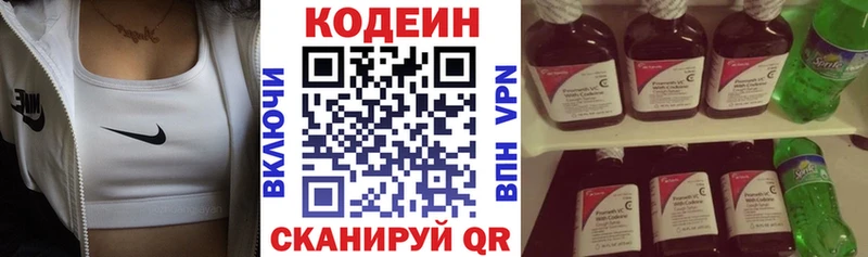 купить   Торопец  Кодеиновый сироп Lean Purple Drank 