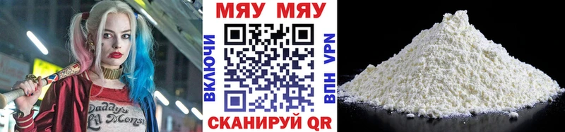 Меф мяу мяу кристаллы Торопец