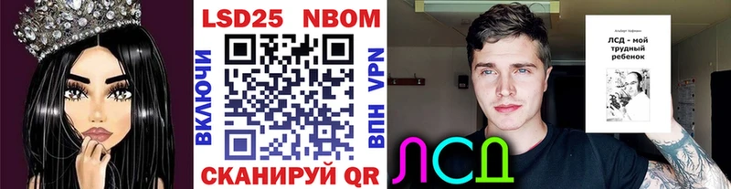 Марки 25I-NBOMe 1,8мг продажа наркотиков Торопец